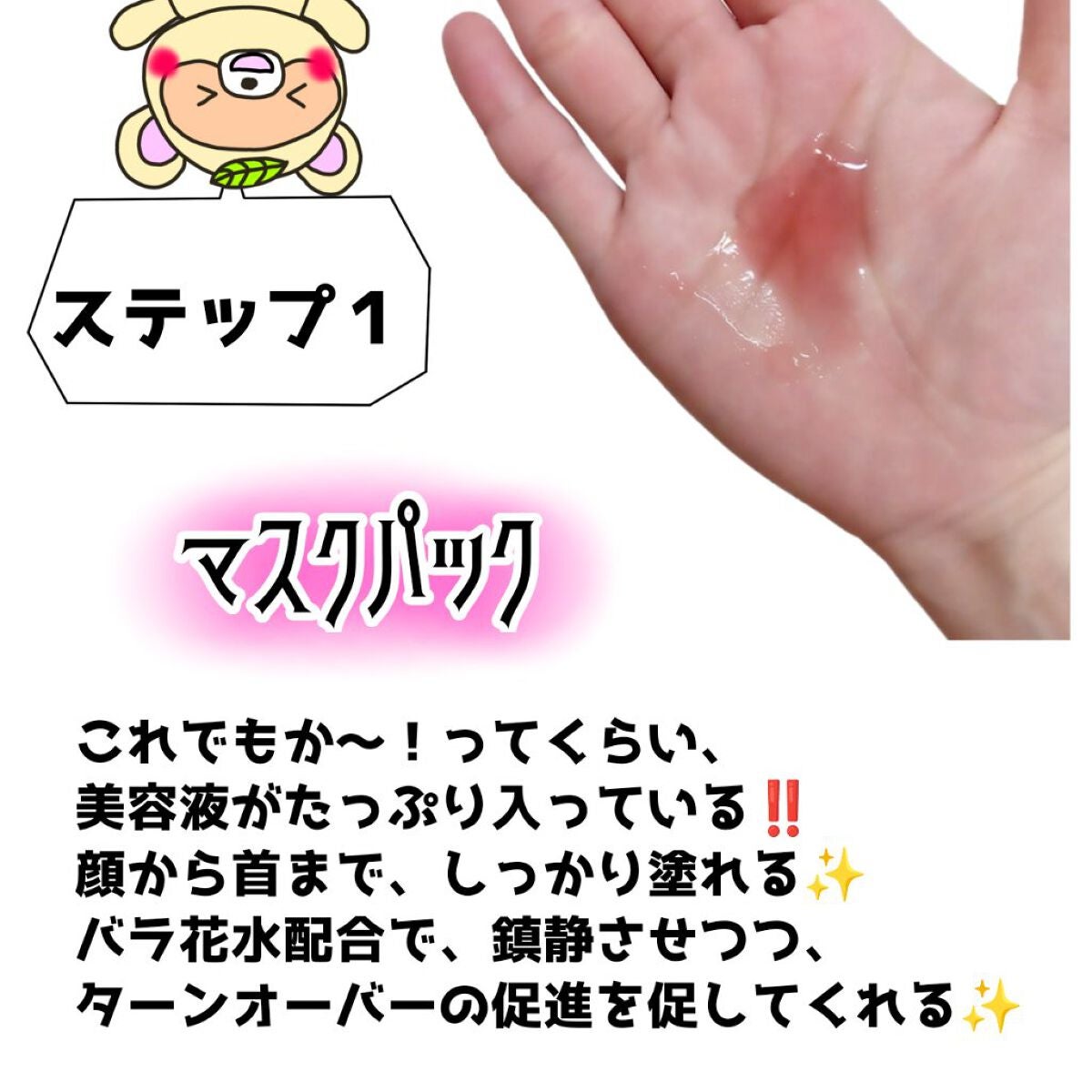 Big3 Step Anti-wrinkle Mask Pack/MIGUHARA/シートマスク・パックを使ったクチコミ(3枚目)