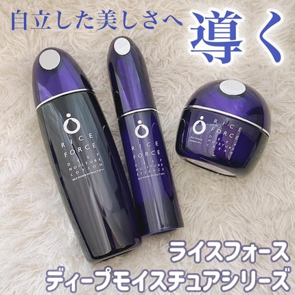 ディープモイスチュアエッセンス/ライスフォース/美容液を使ったクチコミ(1枚目)