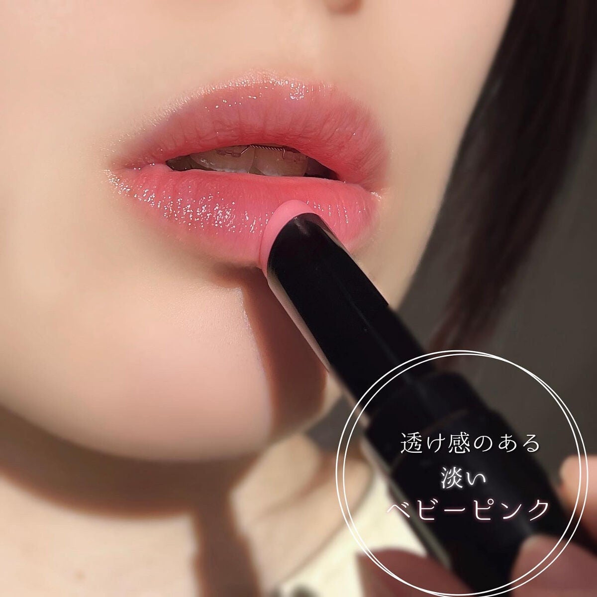 センシュアルヌードグロス/HERA/リップグロスを使ったクチコミ(5枚目)