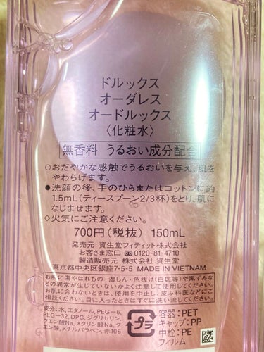 ドルックス オーダレス オードルックスのクチコミ「ドルックス
オーダレス オードルックス

無香料の化粧水です😊🌸
拭き取り化粧水として使い切り.....」（2枚目）