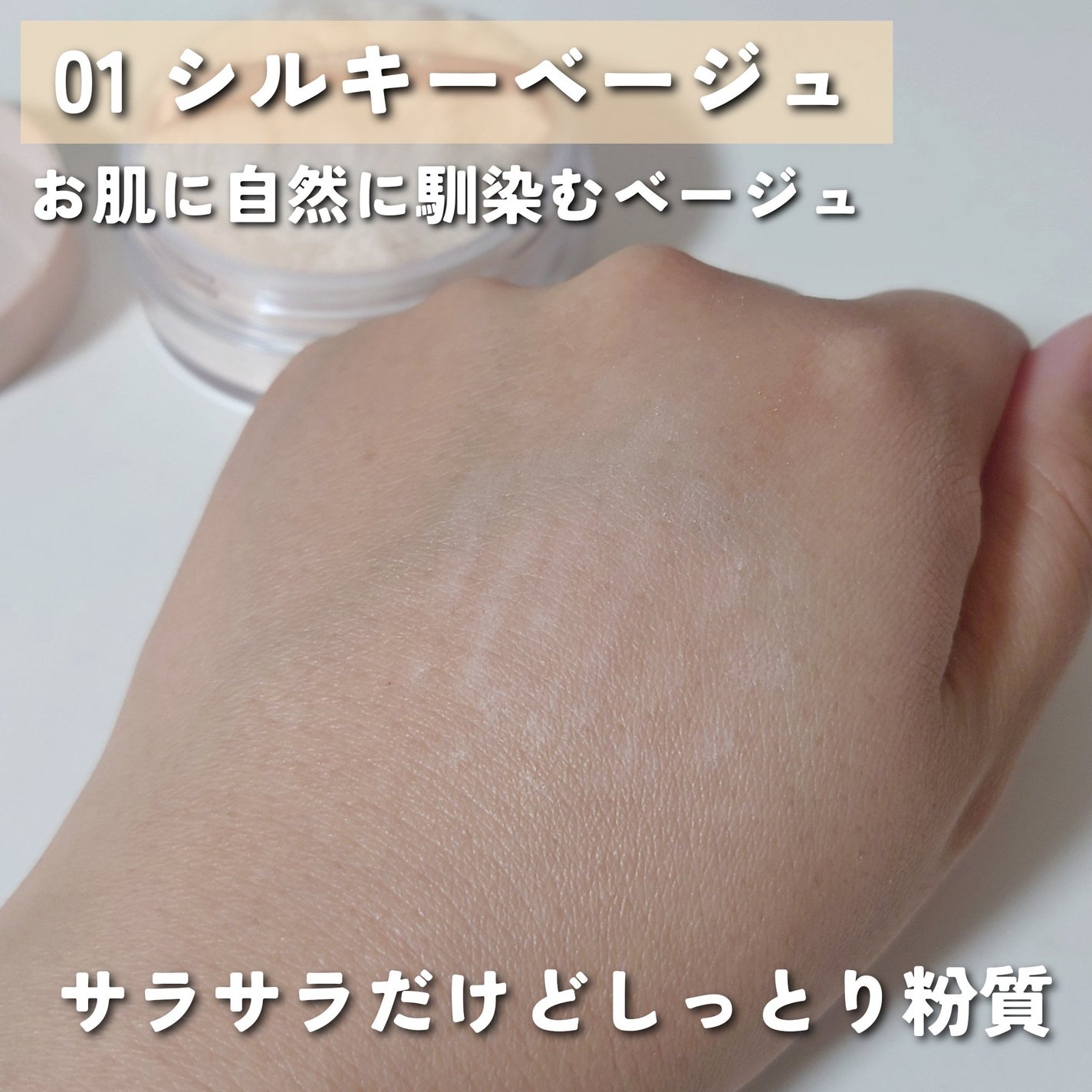 シルキールースモイストパウダー/キャンメイク/ルースパウダーを使ったクチコミ(6枚目)