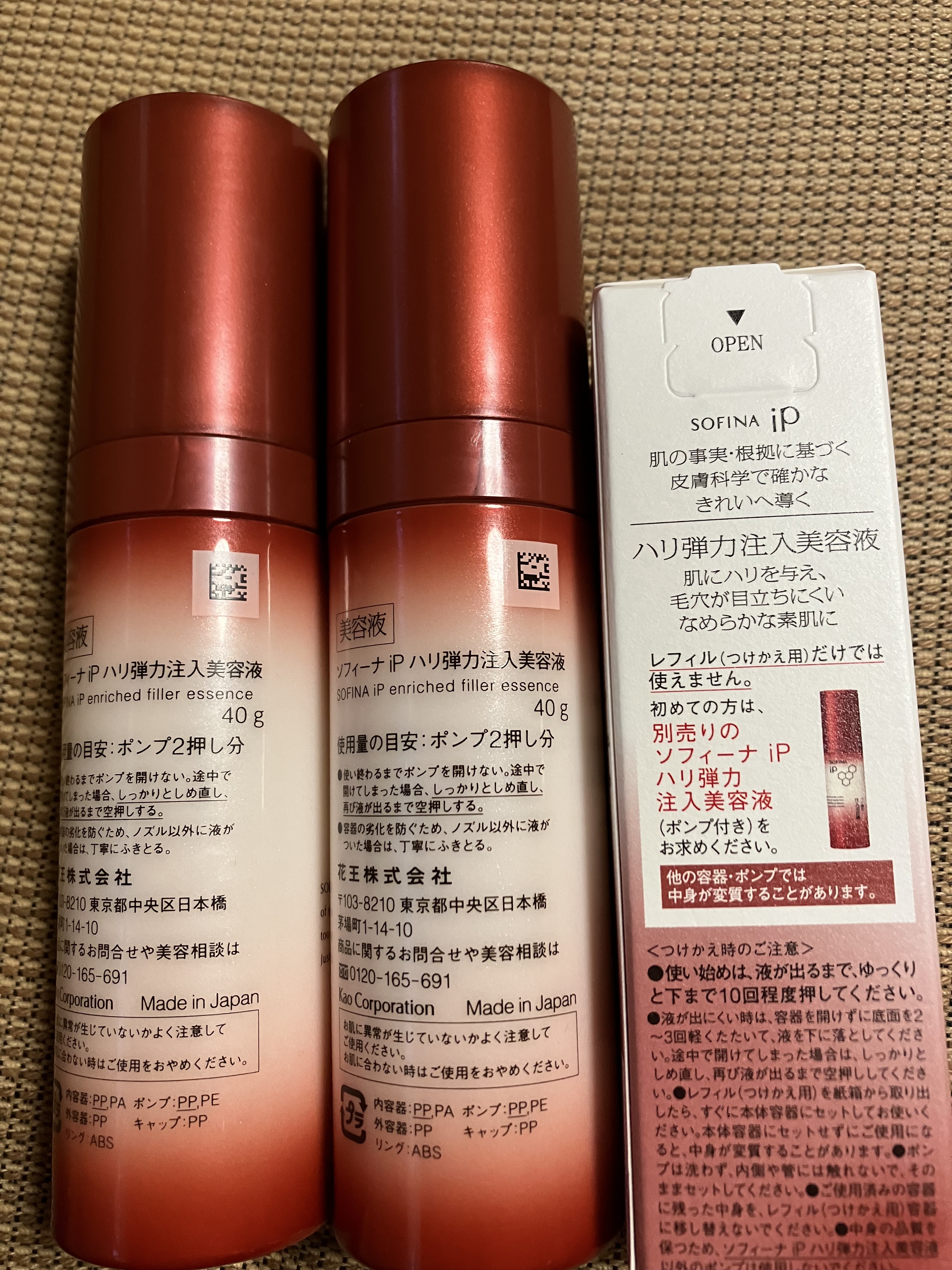 ソフィーナ iP ハリ弾力注入美容液/SOFINA iP/美容液を使ったクチコミ（2枚目）