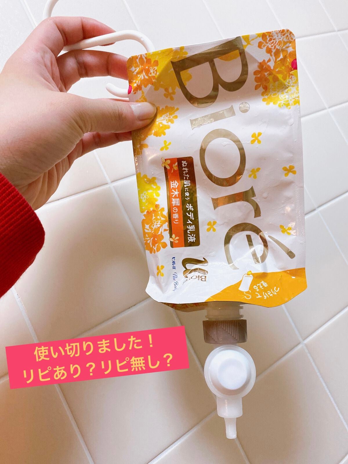 ザ ボディ ぬれた肌に使うボディ乳液 エアリーブーケの香り/ビオレu/ボディミルクを使ったクチコミ(1枚目)