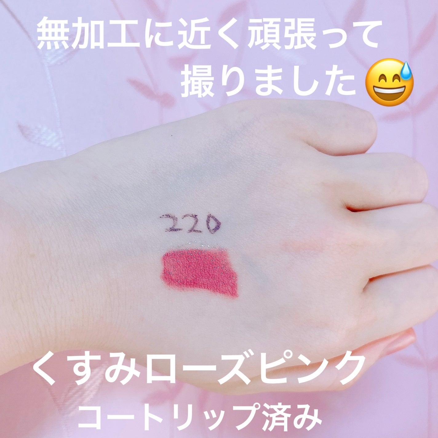 ラスティング プロボカリプス リップカラー/リンメル ロンドン/リップグロスを使ったクチコミ(4枚目)