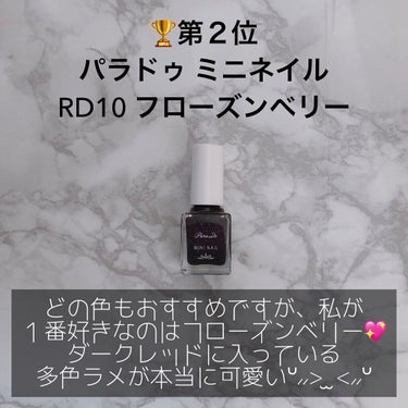 クリアトップコート/RMK/ネイルトップコート・ベースコートを使ったクチコミ（3枚目）