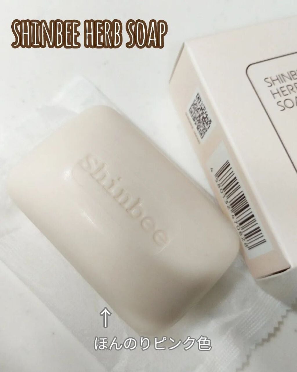 코코│COCO on LIPS 「【SHINBEEHERBLOTION,SHINBEEHERBS..」(5枚目)