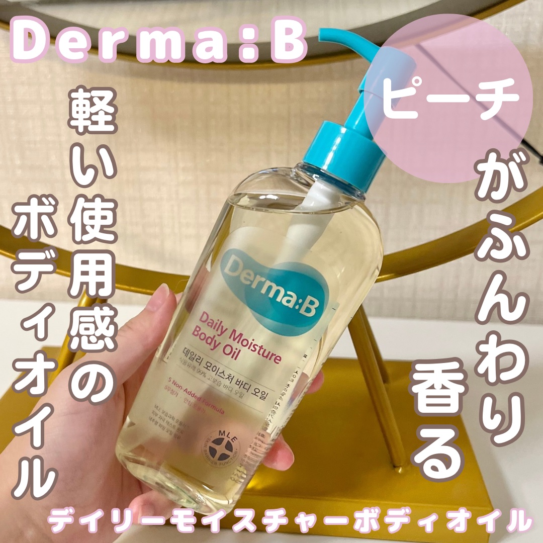 デイリーモイスチャーボディオイル/Derma:B/ボディオイルを使ったクチコミ（1枚目）