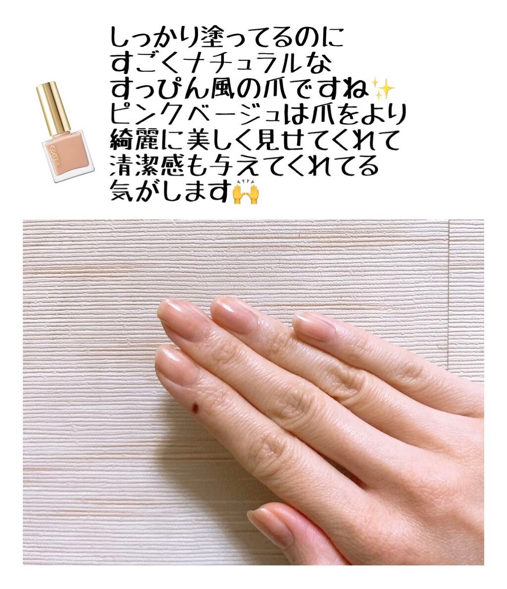 エクセル ネイルポリッシュ N/excel/マニキュアを使ったクチコミ(2枚目)