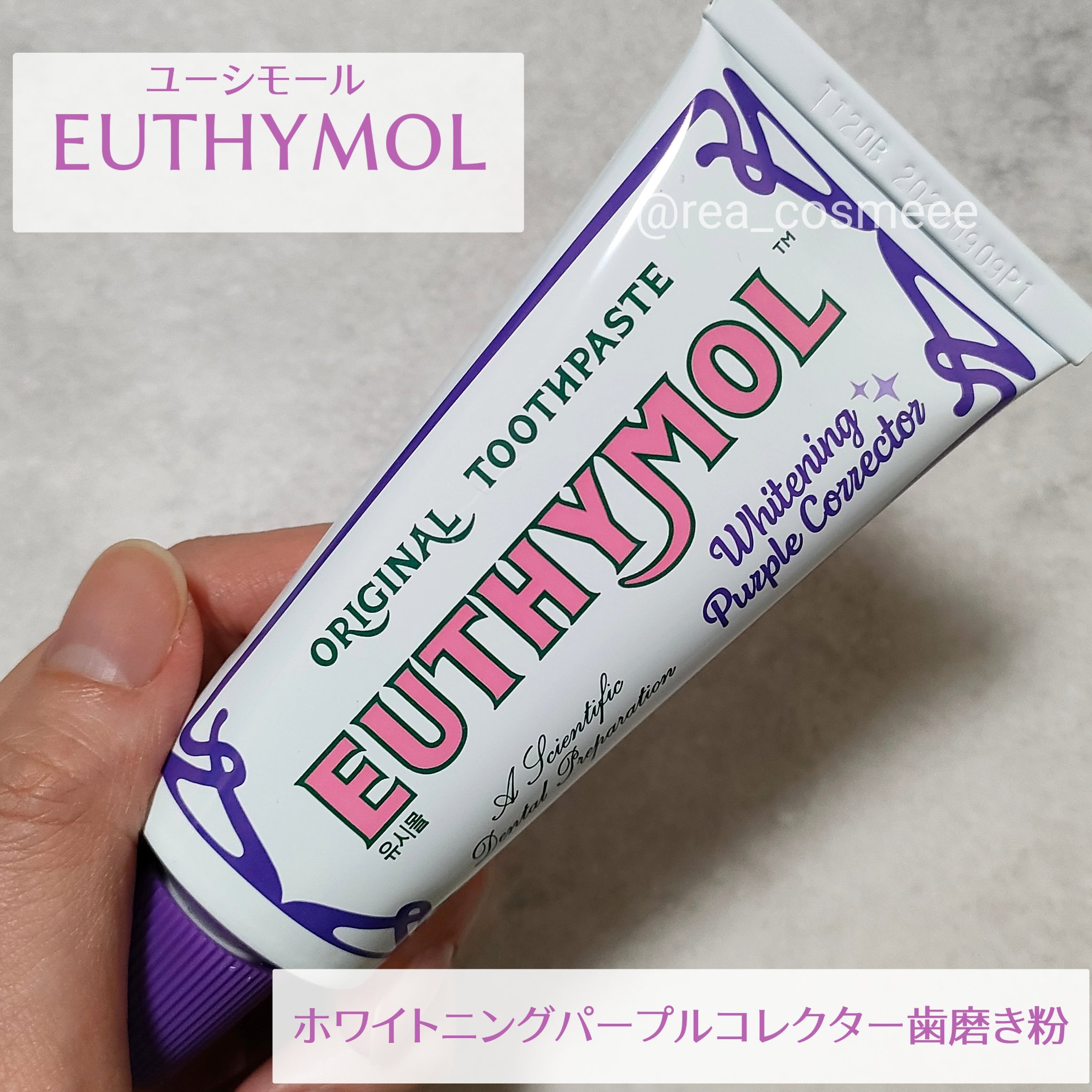 ホワイトパープル歯みがき ピーチフローラルミントの香り/EUTHYMOL/歯磨き粉を使ったクチコミ（2枚目）