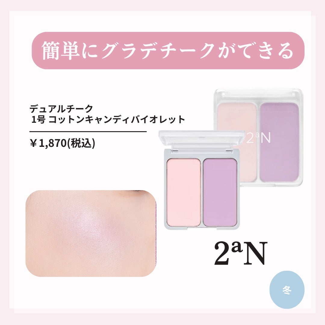 sei on LIPS 「粘膜チークが欲しい人は「💜」、垢抜け顔になりたい人は「🐱」を..」(4枚目)