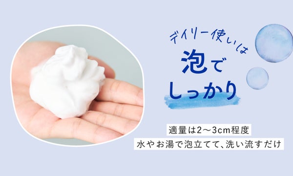 【毛穴ケア講座】肌のザラつきをごっそりオフ《2WAY美容洗顔》の使い方の画像