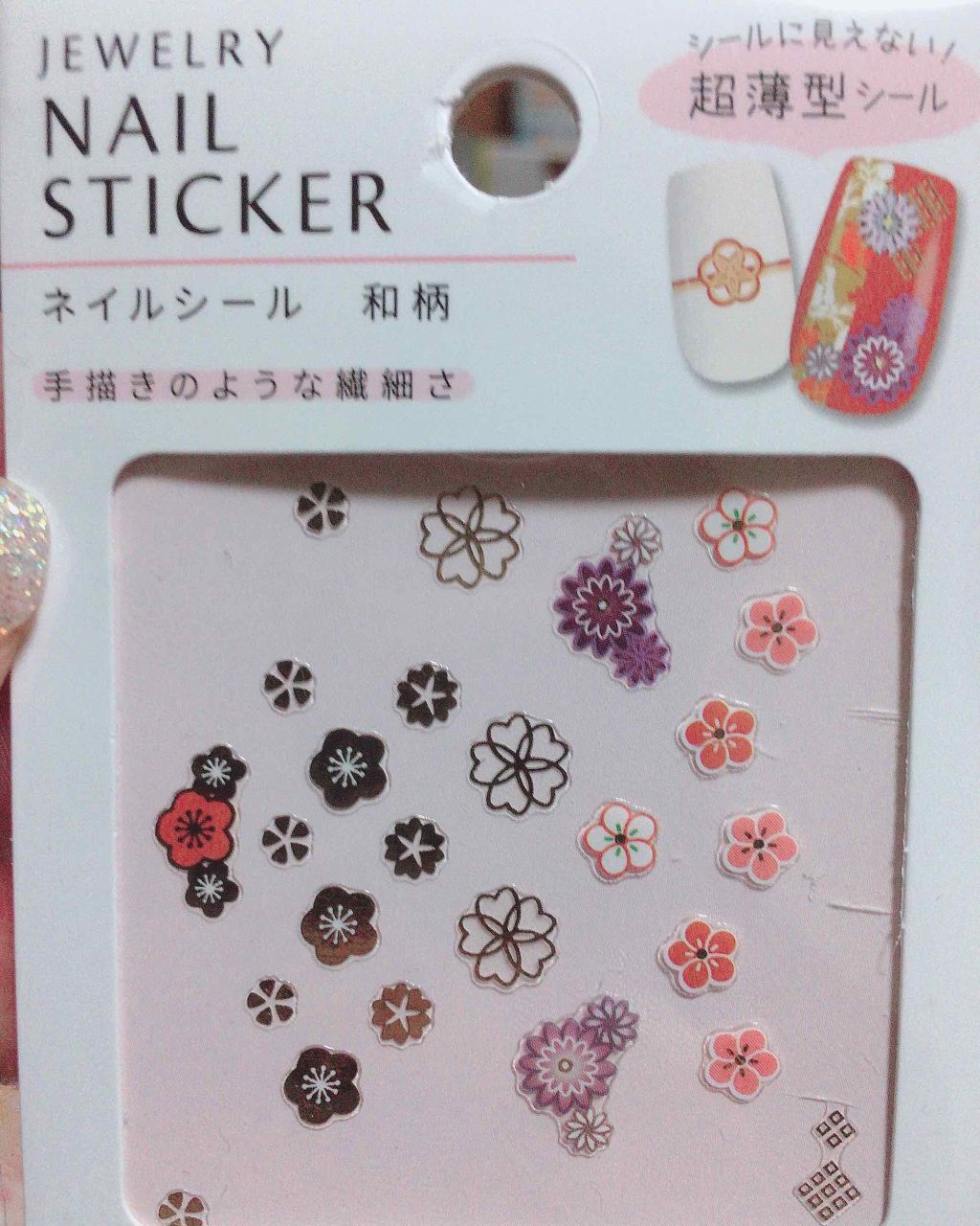 AT濃密グラマラスネイルエナメル/Art Collection/マニキュアを使ったクチコミ(3枚目)