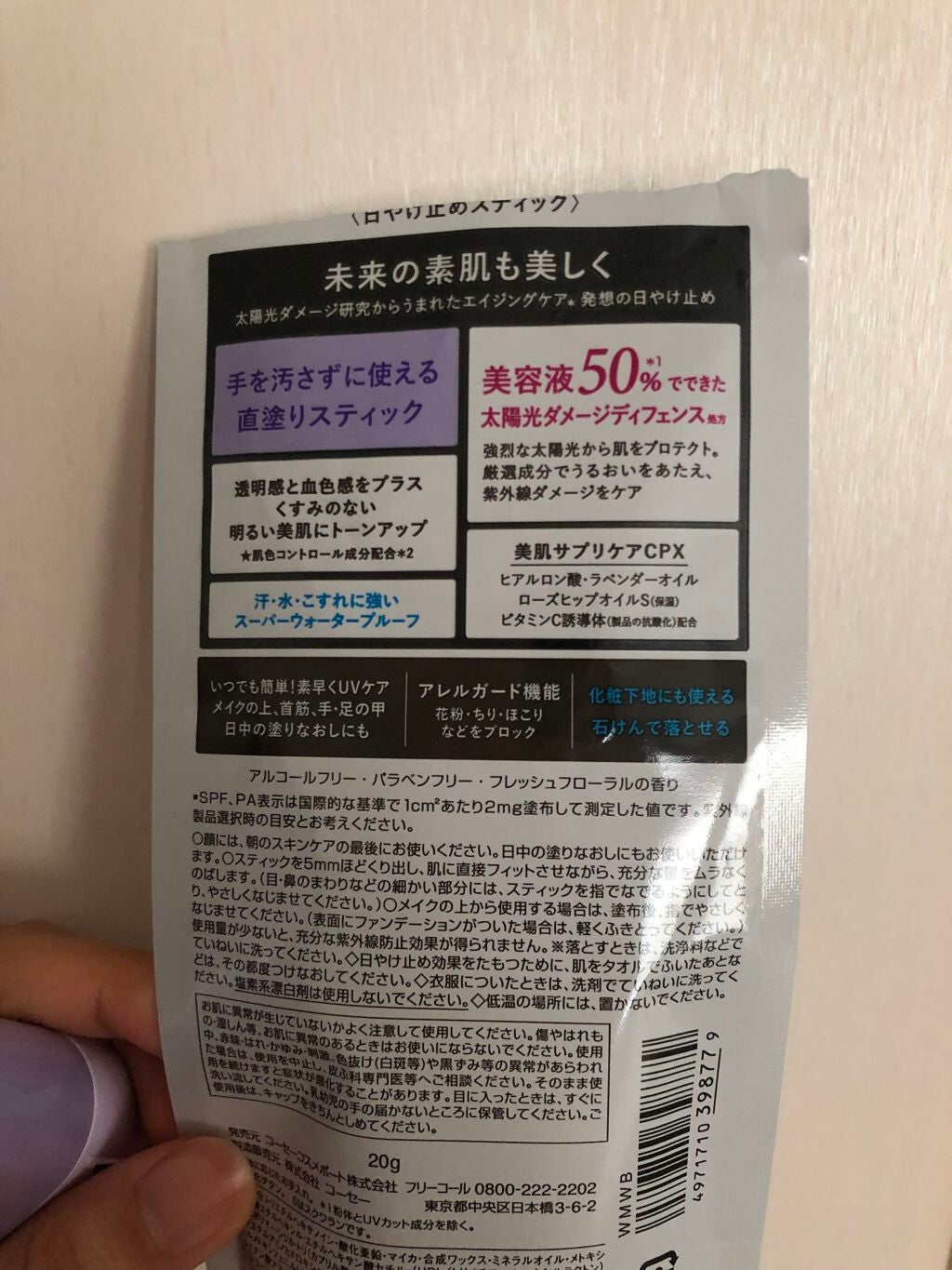 プロディフェンス トーンアップUV スティック/サンカット®/日焼け止めスティックを使ったクチコミ(4枚目)