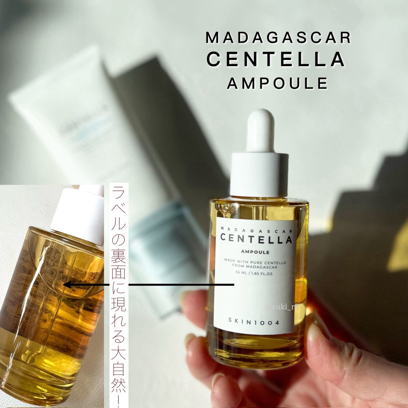 センテラ アンプル/SKIN1004/美容液を使ったクチコミ(2枚目)