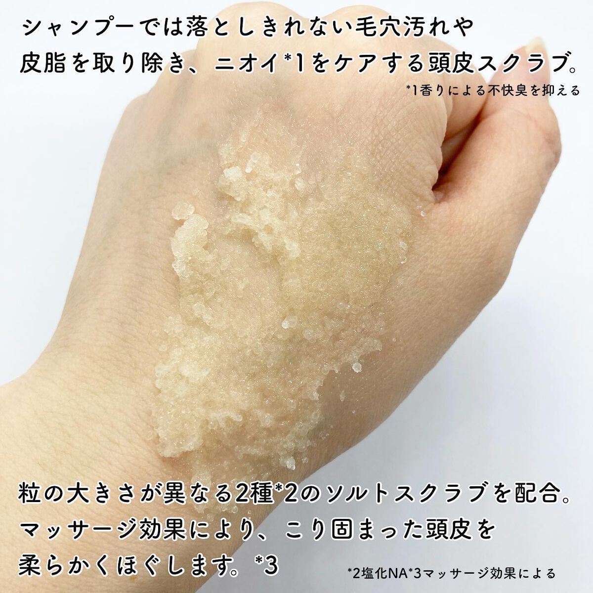 ヘッドスクラブ/shareloù/ヘッドスクラブを使ったクチコミ（2枚目）