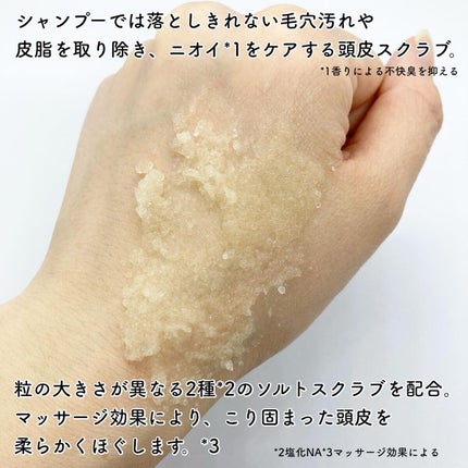 ヘッドスクラブ/shareloù/ヘッドスクラブを使ったクチコミ(2枚目)