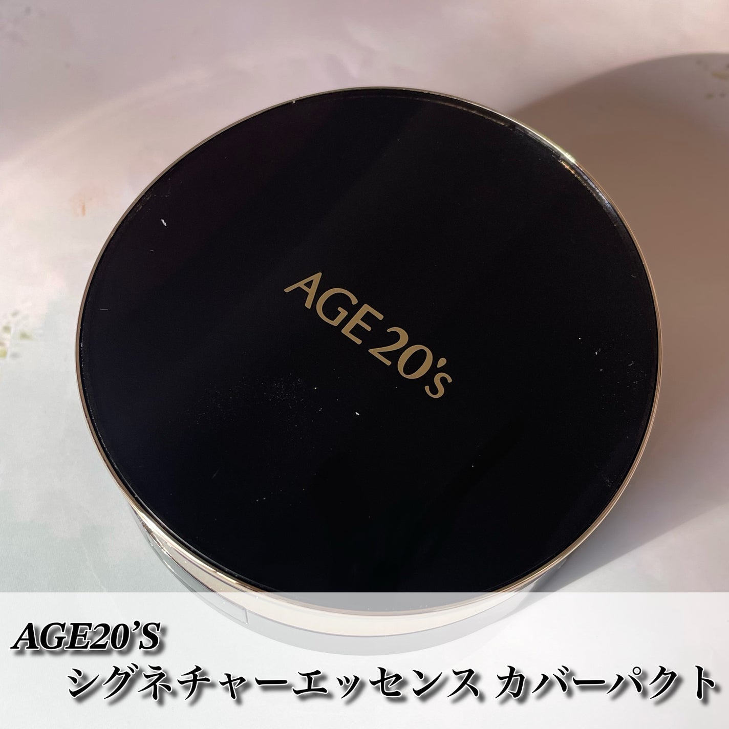 SIGNATURE ESSENCE COVER PACT /AGE20’s/クリーム・エマルジョンファンデーションを使ったクチコミ(2枚目)