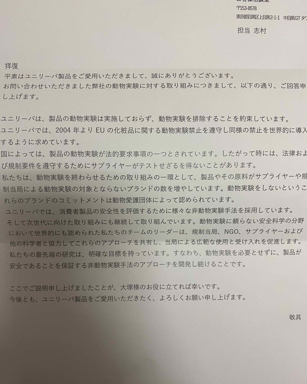 リッチリペア シャンプー／トリートメント/MAISON DE THÉ/市販シャンプーを使ったクチコミ（2枚目）