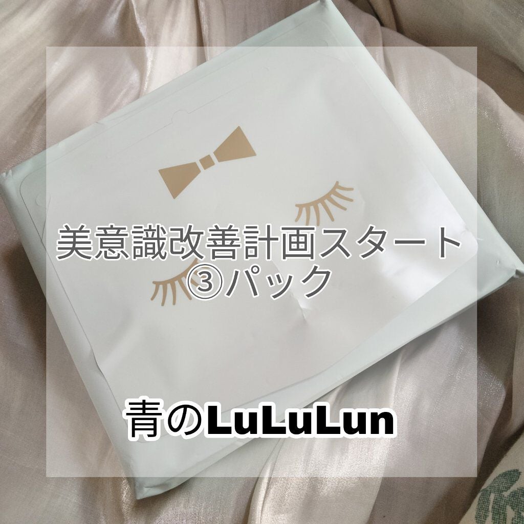 ルルルンピュア 青 (モイスト)/ルルルン/シートマスク・パックを使ったクチコミ(1枚目)