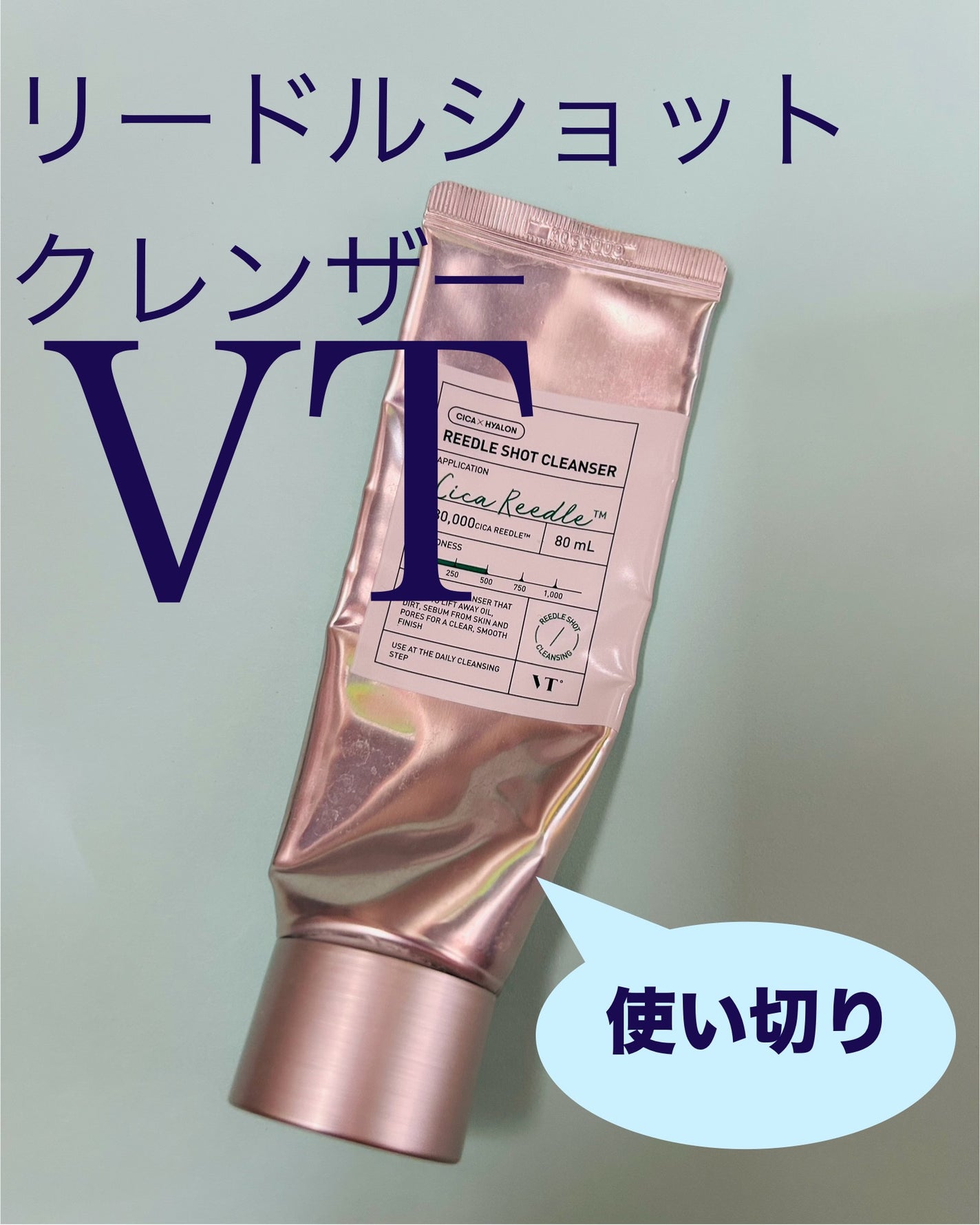 リードルショット クレンザー/VT/洗顔フォームを使ったクチコミ(1枚目)