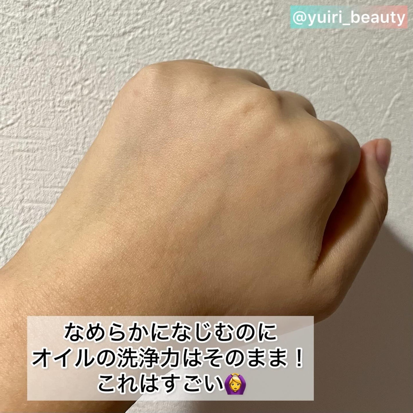 アンピュ 炭酸 オイルクレンジング/Unpiu/オイルクレンジングを使ったクチコミ(6枚目)