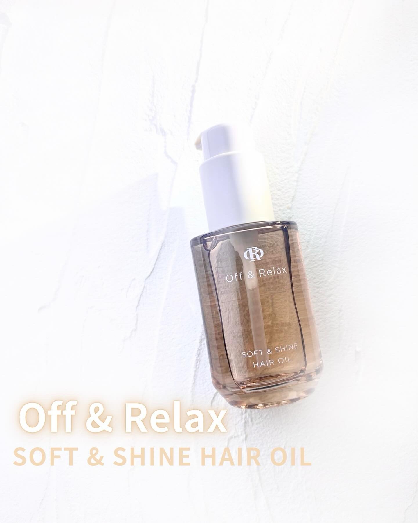 ＯＲソフト＆シャインヘアオイル/Off&Relax/ヘアオイルを使ったクチコミ（1枚目）