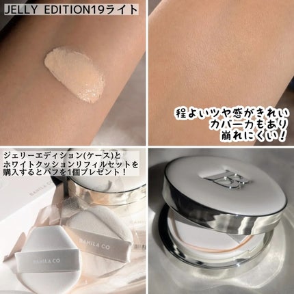 カバーリシャス アルティメット ホワイトクッション/BANILA CO/クッションファンデーションを使ったクチコミ(2枚目)