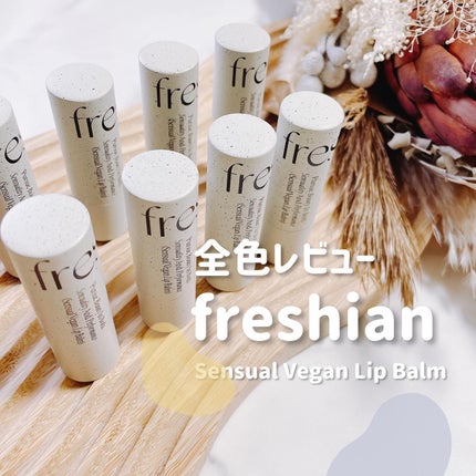 センシュアルビーガンリップバーム 07 Passion/freshian/口紅を使ったクチコミ(1枚目)