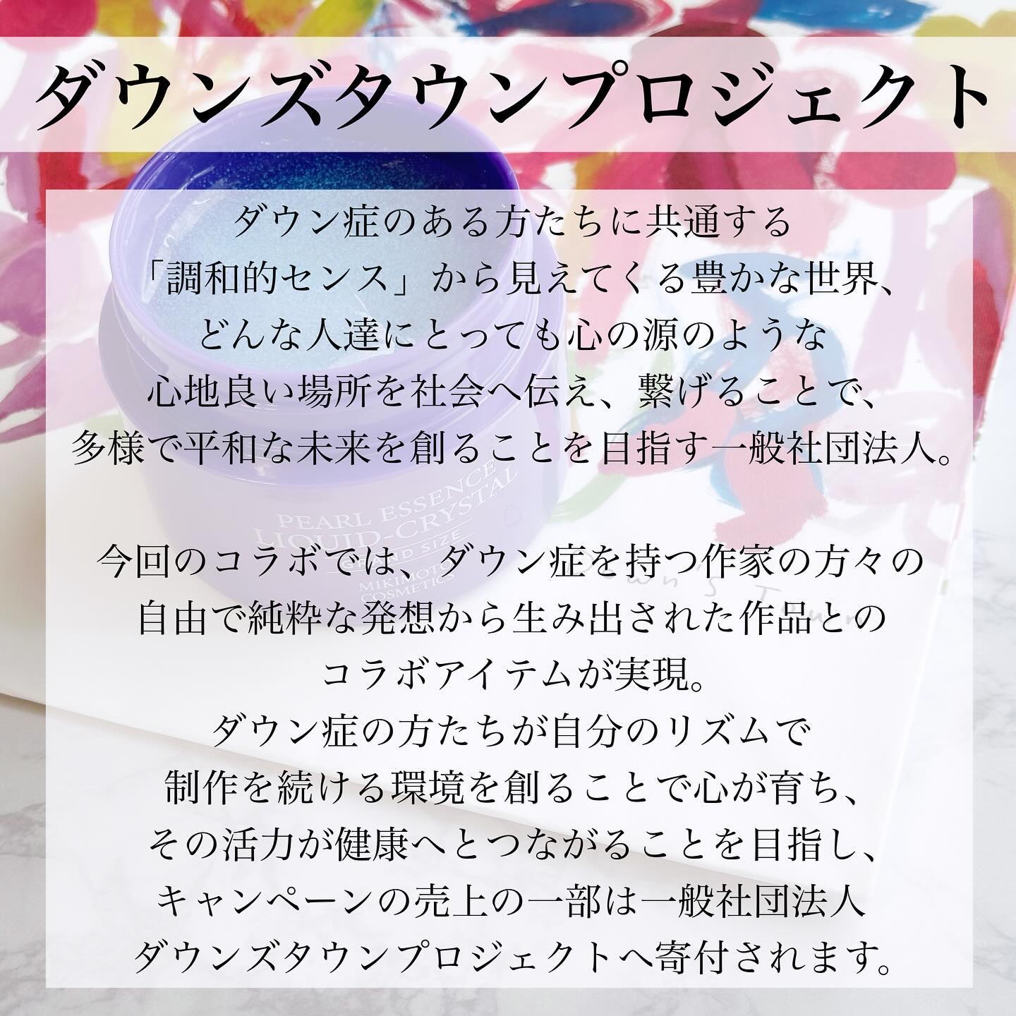 パールエッセンスリキッドクリスタルN/ミキモト コスメティックス/美容液を使ったクチコミ（3枚目）