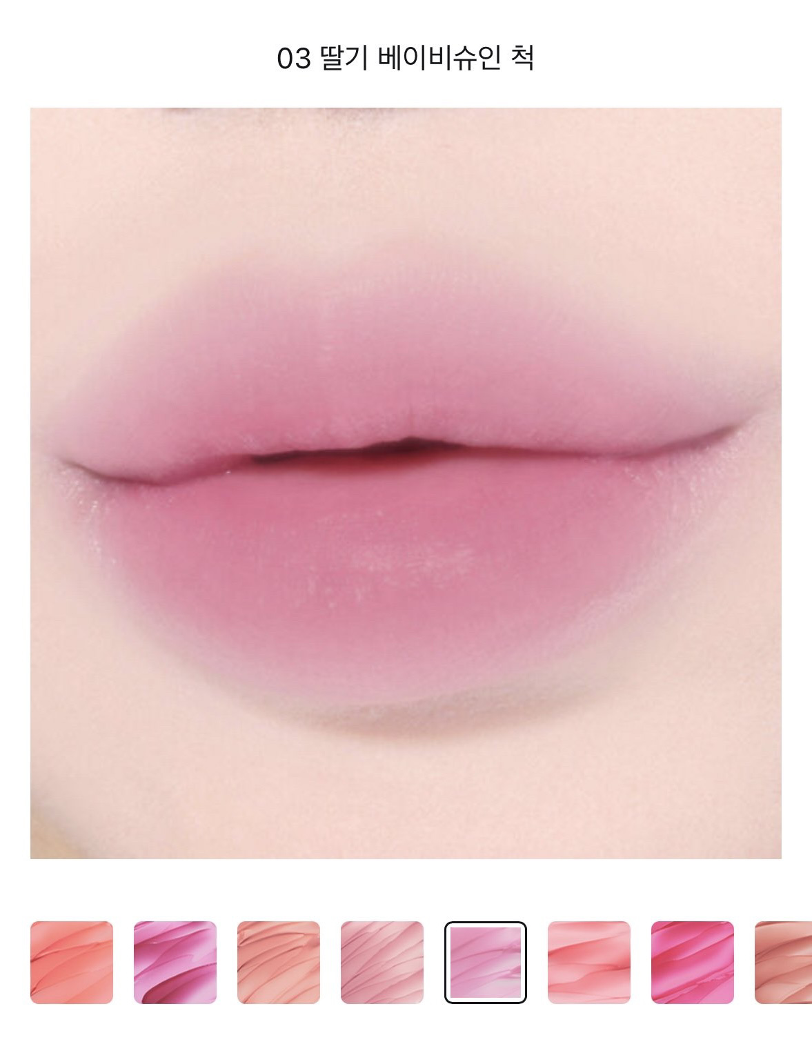 スウィート ライアー ミルキー ティント 03 ストロベリーベビーシュー(Strawberry Baby Chou)/lilybyred/口紅を使ったクチコミ（2枚目）