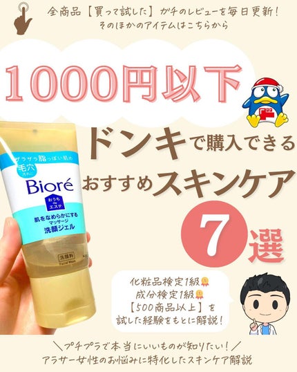 を使ったクチコミ(1枚目)