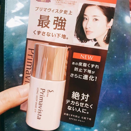 皮脂くずれ防止 化粧下地/プリマヴィスタ/化粧下地を使ったクチコミ(1枚目)