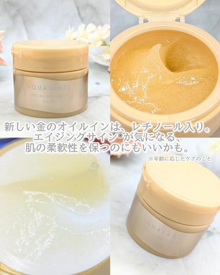 スペシャルジェルクリーム EX(モイスト)/アクアレーベル/オールインワン化粧品を使ったクチコミ(6枚目)