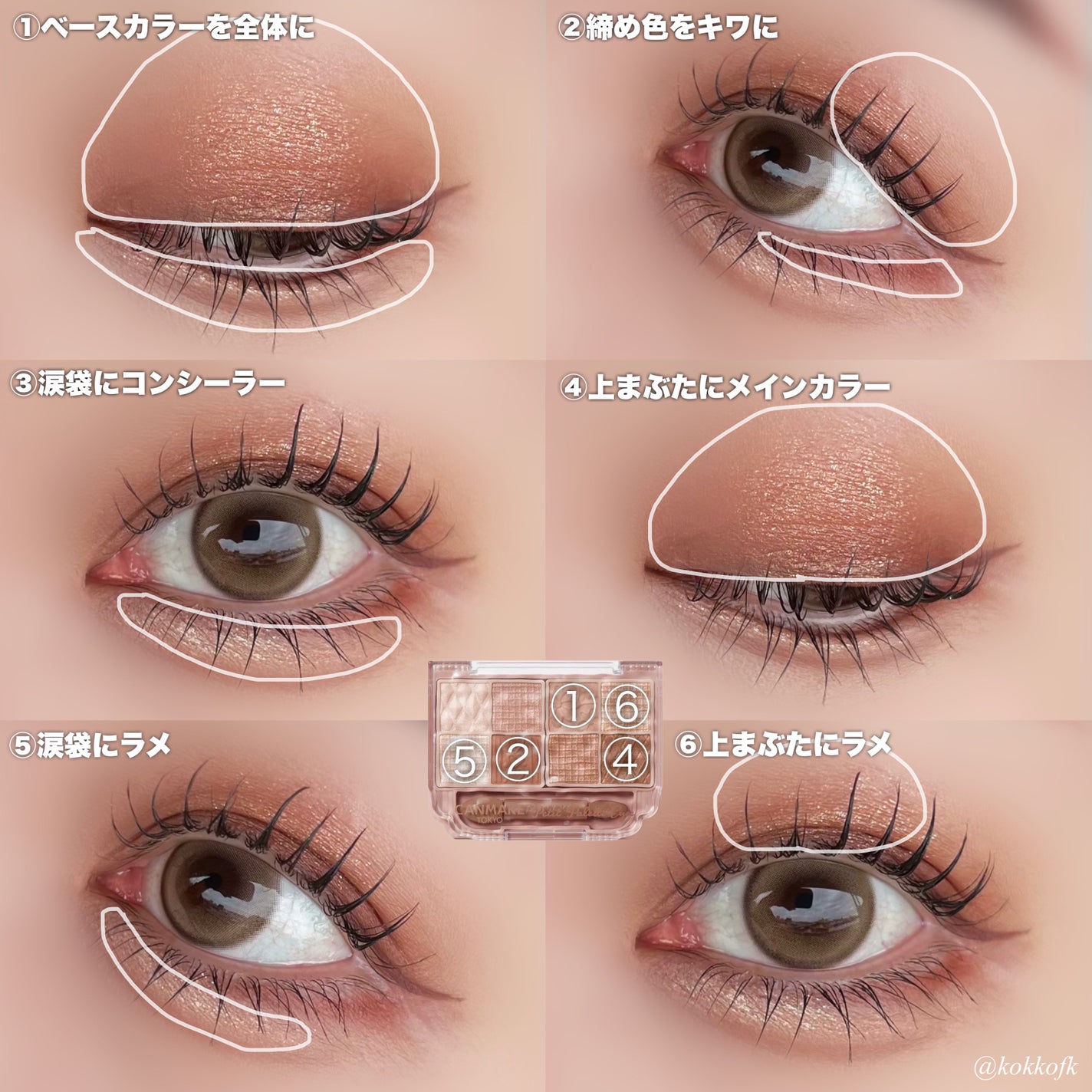 プティパレットアイズ/キャンメイク/パウダーアイシャドウを使ったクチコミ(6枚目)