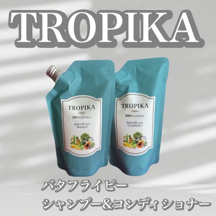 バタフライピーシャンプー/バタフライピーコンディショナー/TROPIKA/市販シャンプーを使ったクチコミ(2枚目)