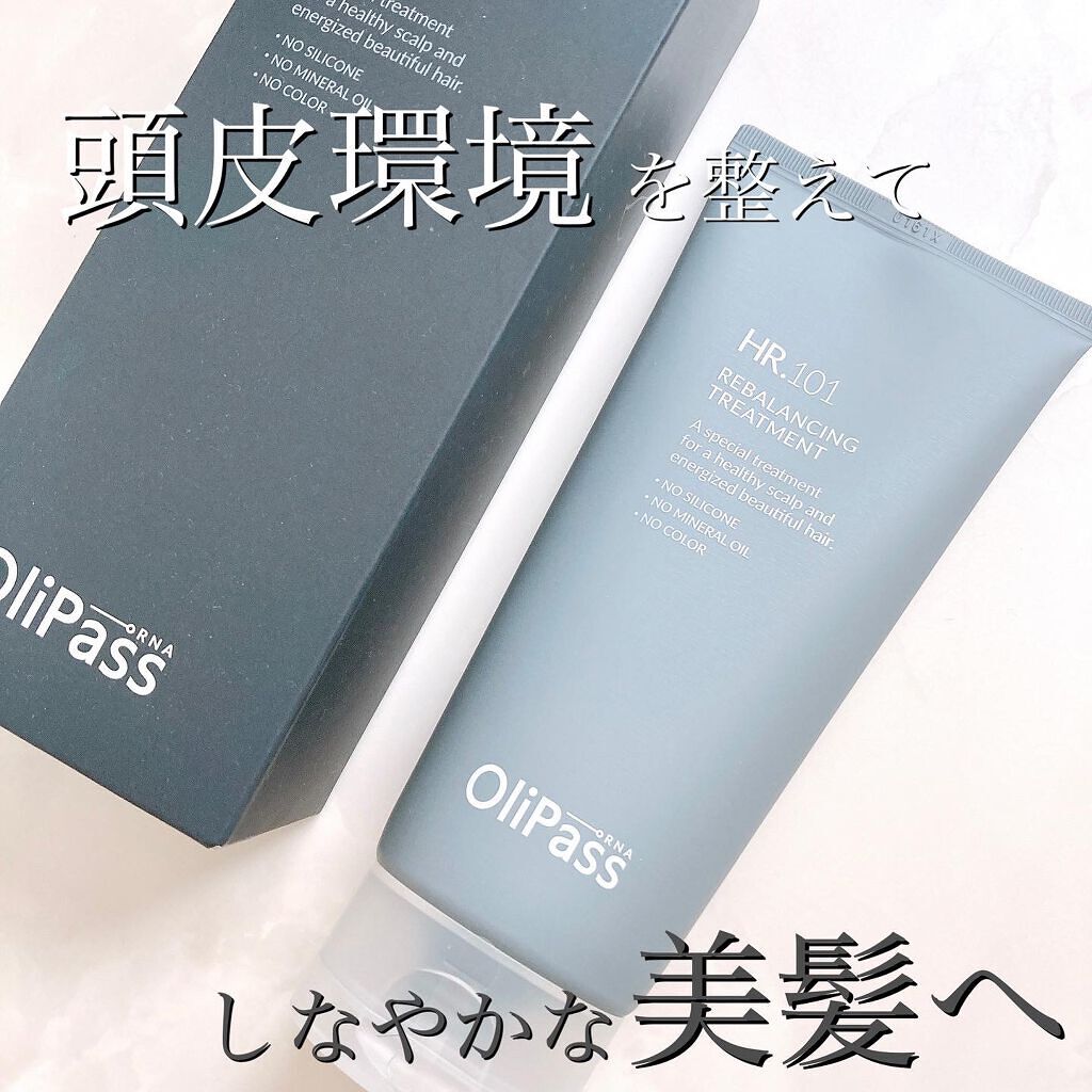 HR.101 リバランシングトリートメント/OliPass/洗い流すヘアトリートメントを使ったクチコミ（1枚目）