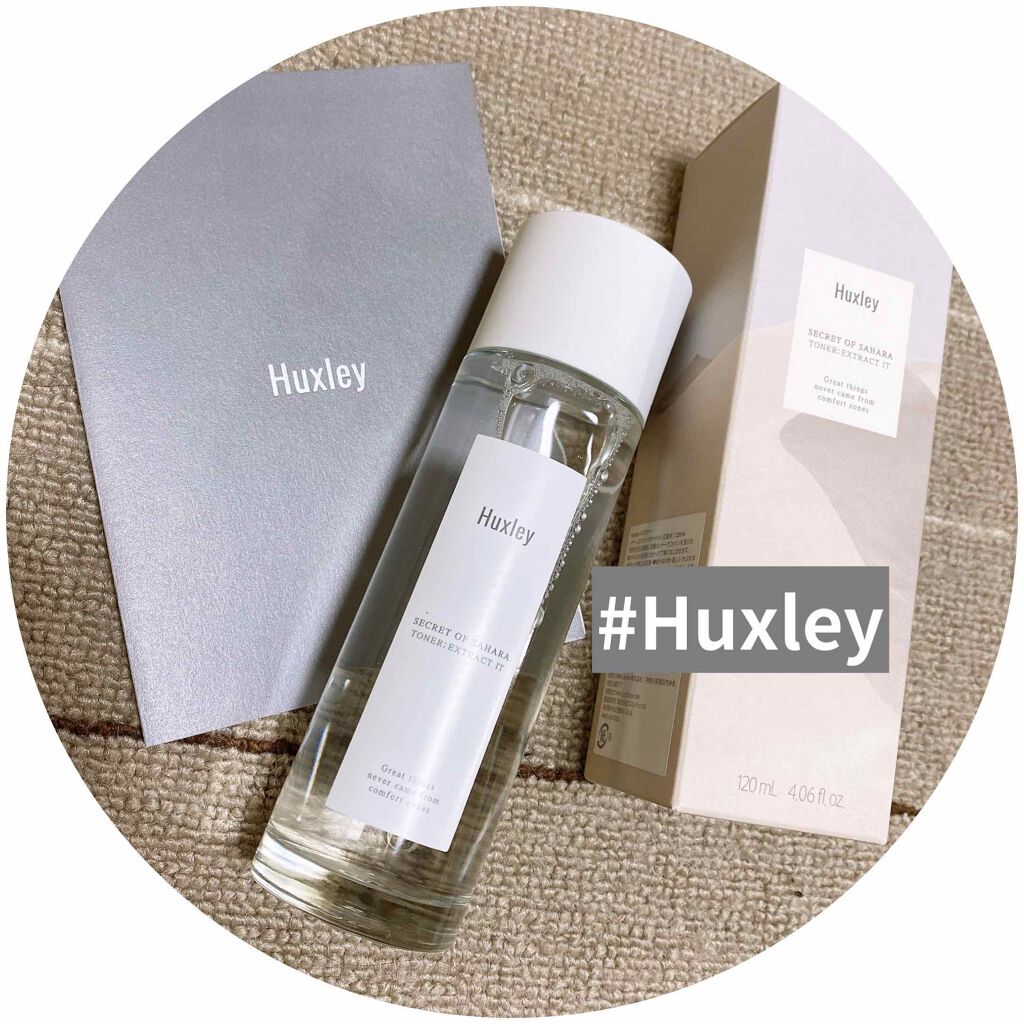 トナー；エクストラクトイット/Huxley/化粧水を使ったクチコミ（1枚目）