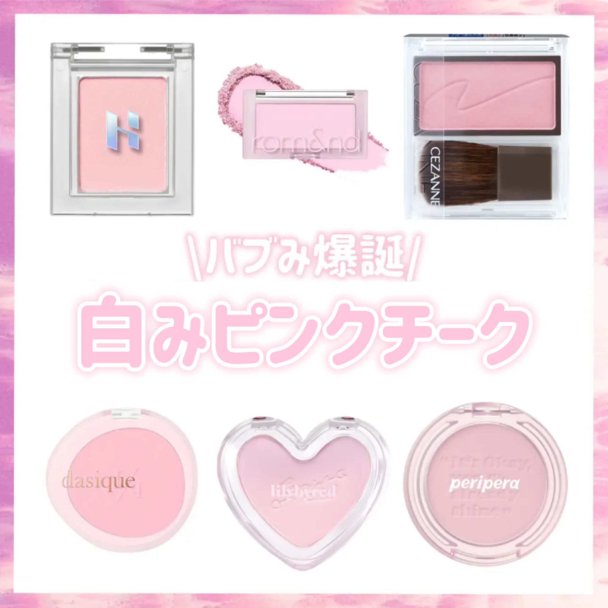 チークブラッシュ/CEZANNE/パウダーチークを使ったクチコミ（1枚目）