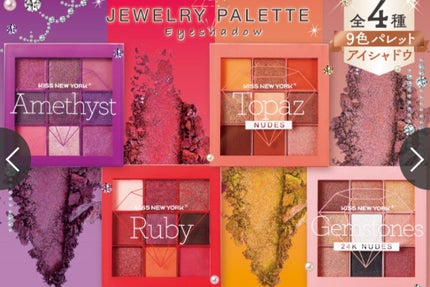 シー on LIPS 「サンキュードラッグの掘り出し物で、値下げされたアイシャドウです..」(4枚目)