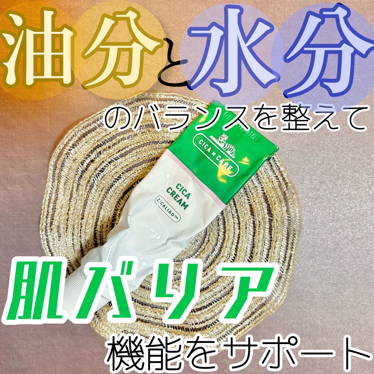 CICA クリーム/VT/フェイスクリームを使ったクチコミ（1枚目）