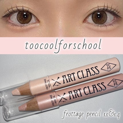 アートクラス フロッタージュペンシル/too cool for school/スティックアイシャドウを使ったクチコミ(1枚目)