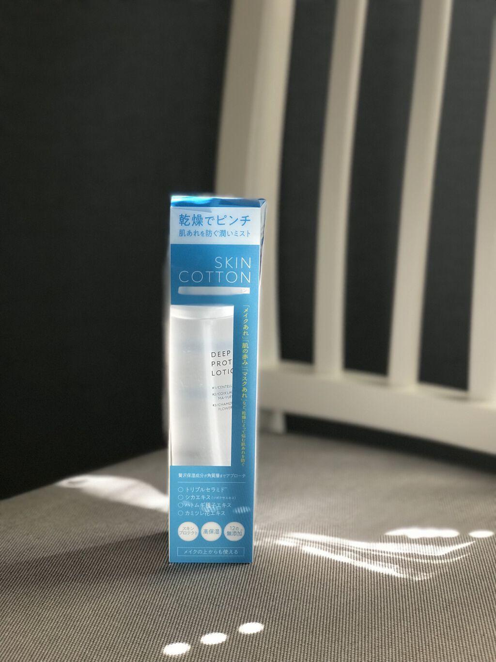 濃厚リペア プロテクトローション/スキンコットン/ミスト状化粧水を使ったクチコミ（2枚目）