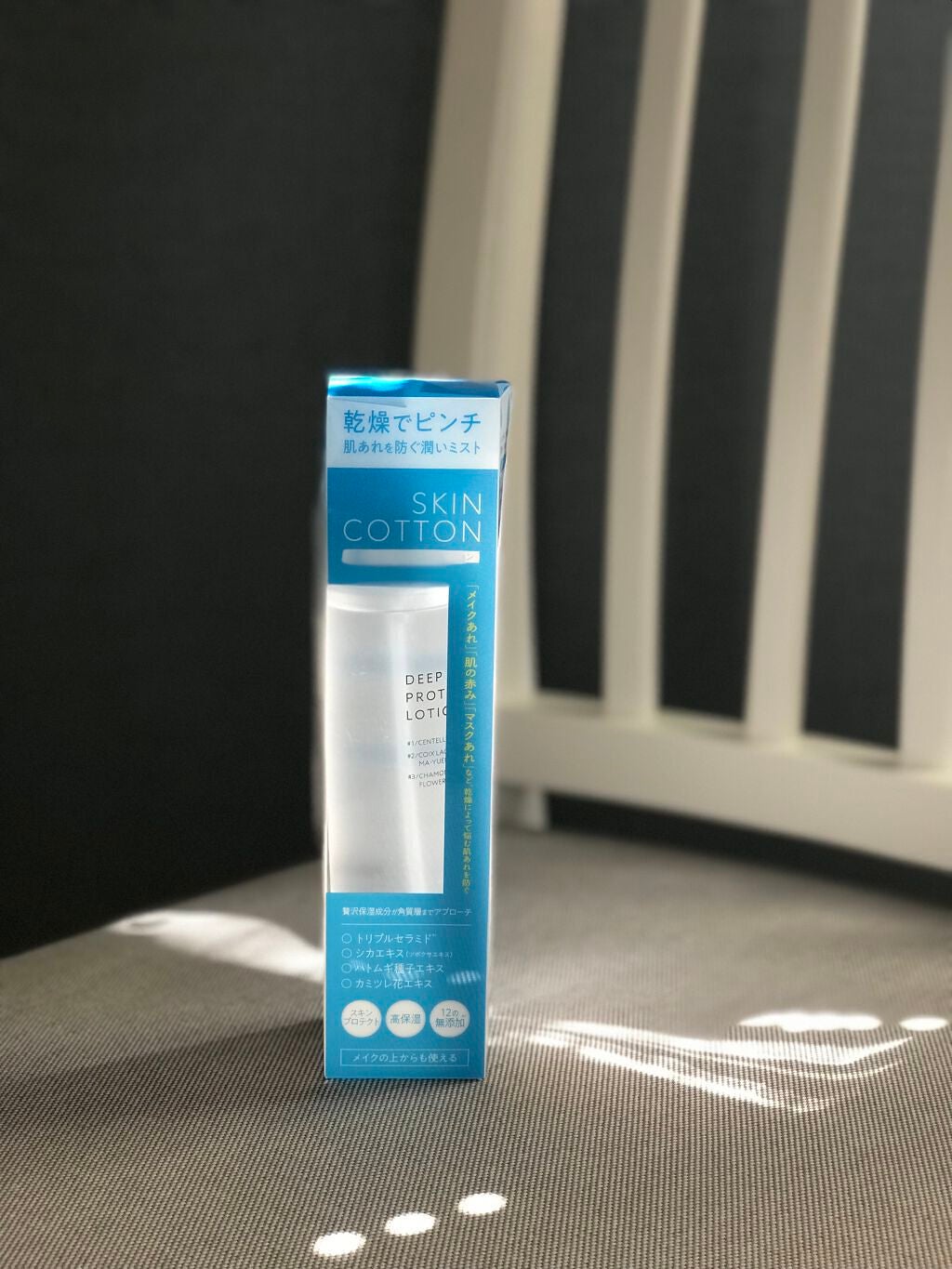 濃厚リペア プロテクトローション/スキンコットン/ミスト状化粧水を使ったクチコミ(2枚目)