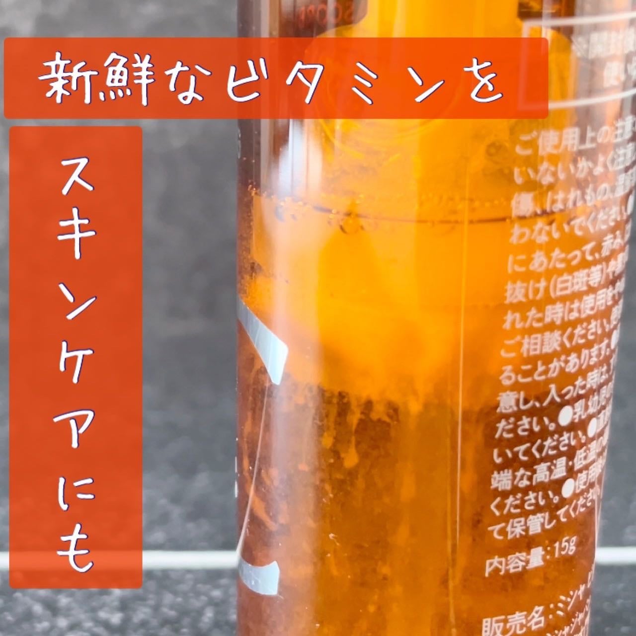 ミシャ ビタシープラス フレッシュプレス美容液/MISSHA/美容液を使ったクチコミ(1枚目)