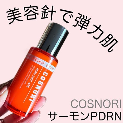 PDRNショット675/COSNORI/美容液を使ったクチコミ(1枚目)