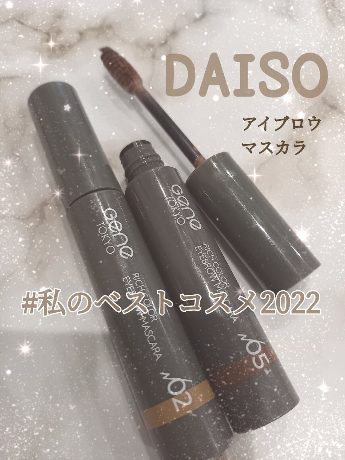 リッチカラー アイブロウマスカラ/GENE TOKYO/眉マスカラを使ったクチコミ(1枚目)