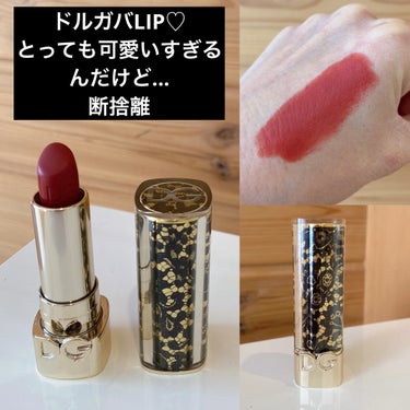 ザ・オンリーワン ルミナスカラー リップスティック/DOLCE&GABBANA BEAUTY/口紅を使ったクチコミ（1枚目）