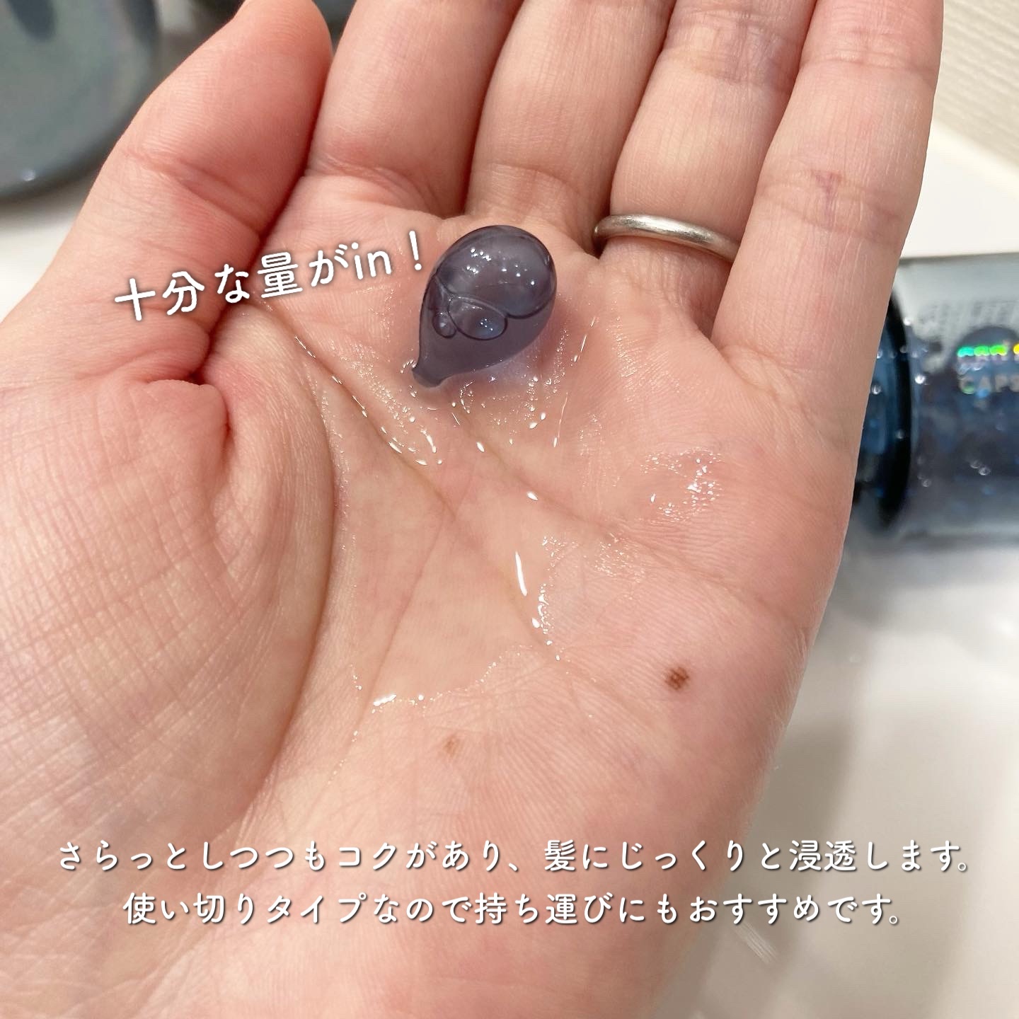 エイトザタラソ ユー CBD＆インテンシブ カプセル ヘアオイル/エイトザタラソ/ヘアオイルを使ったクチコミ（2枚目）