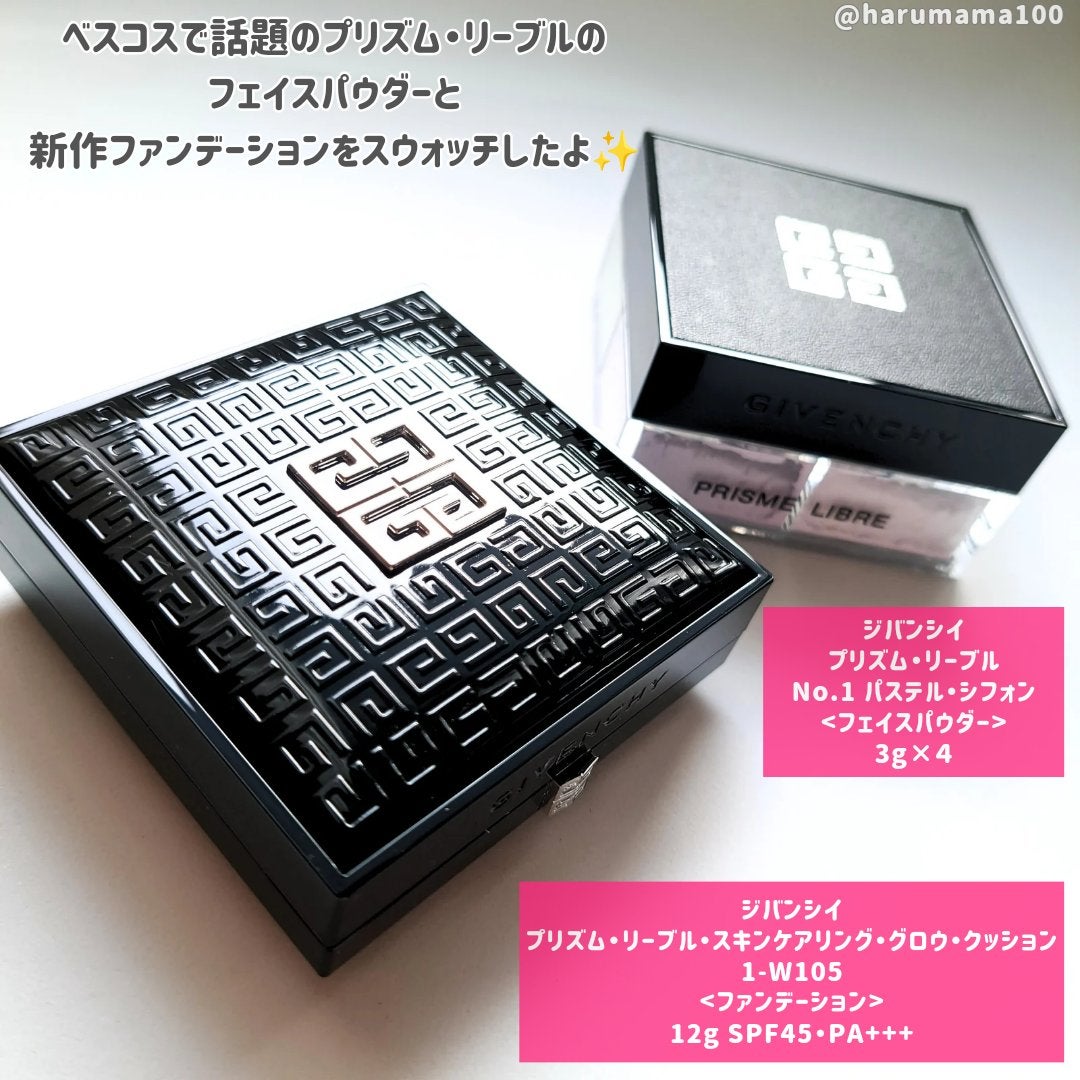 ããªãºã ã»ãªãŒãã«/GIVENCHY/ã«ãŒã¹ããŠããŒã䜿ã£ãã¯ãã³ãïŒ2æç®ïŒ