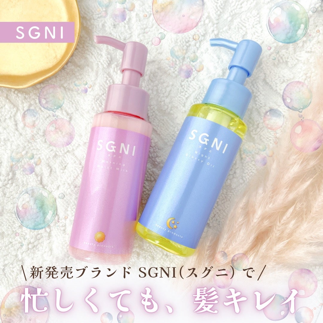 モイストミルク /SGNI/ヘアミルクを使ったクチコミ(1枚目)